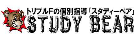 個別塾StudyBearのロゴ