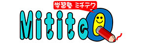 学習塾MititeQ のロゴ