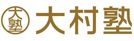 大村塾のロゴ