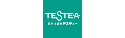個別指導塾テスティー（TESTEA）のロゴ