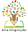 あおば伸学塾